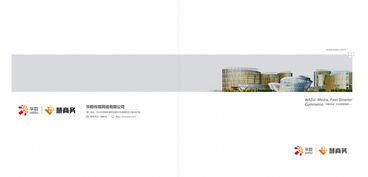 杭州銘陽廣告 高端畫冊設計與專業宣傳冊解決方案